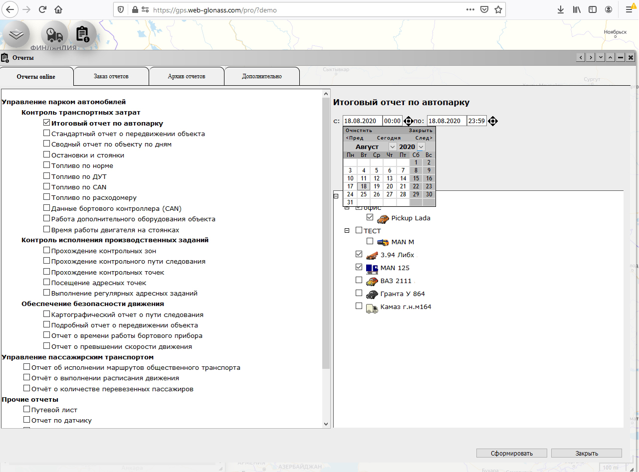 Подробные отчеты - WEB-GLONASS