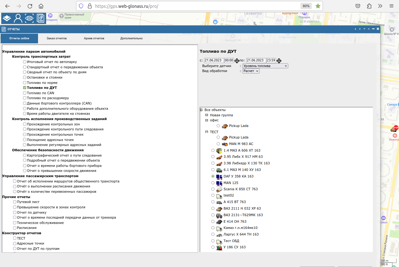 Подробные отчеты - WEB-GLONASS